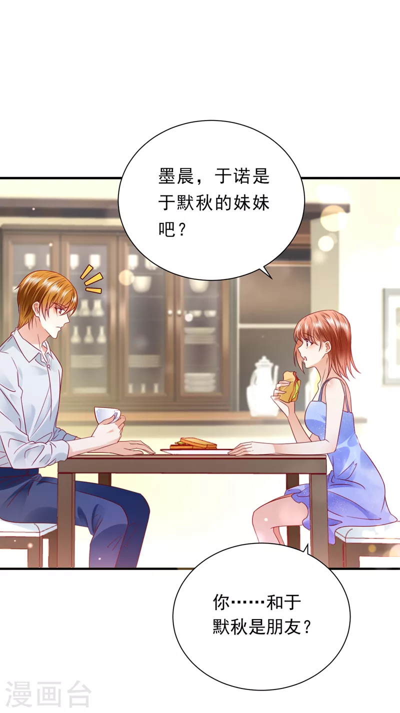 第708话 惩治於诺的办法14