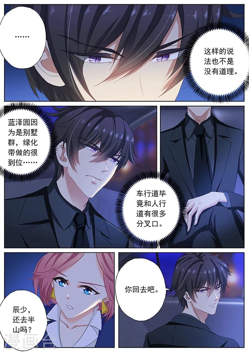 第81话 男人的自大0