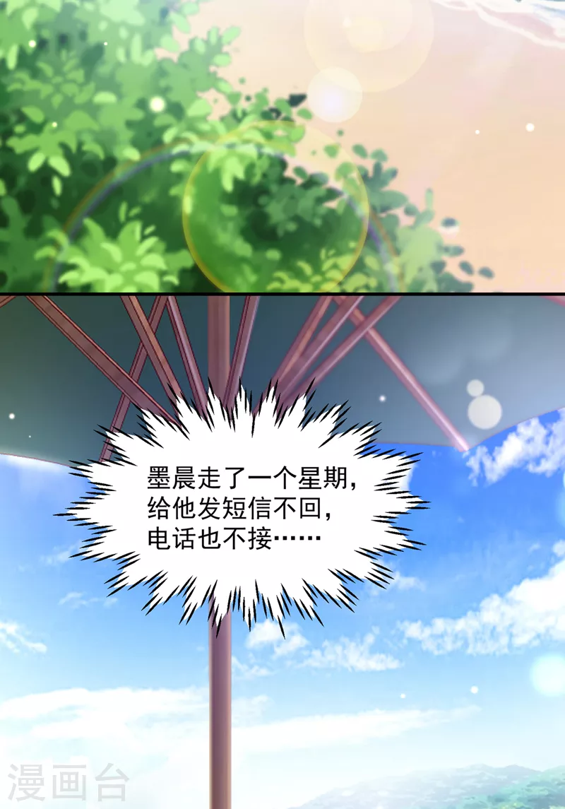 第728话 我们不必再见了10