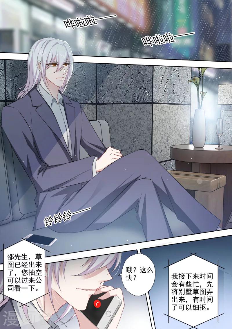 第368话 谜一样的男人1
