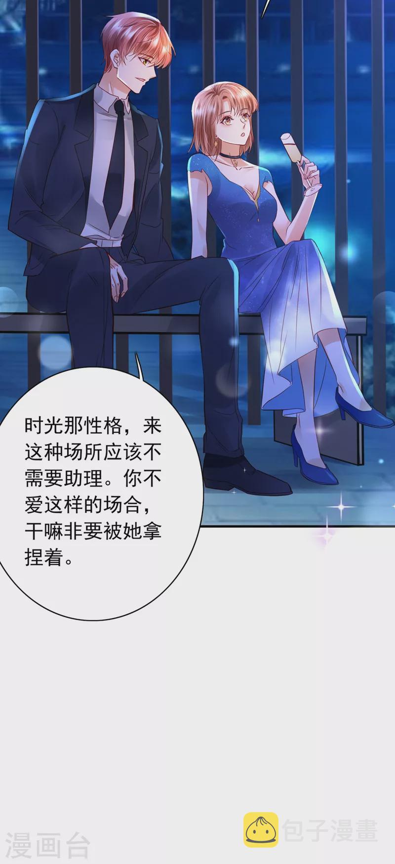 第635话 楚恒你吃醋了？9