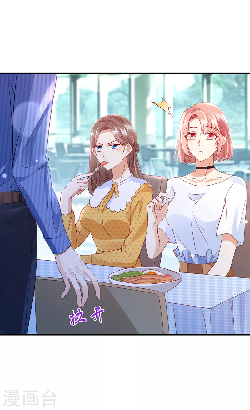 第753话 厉云泽，你够了！26