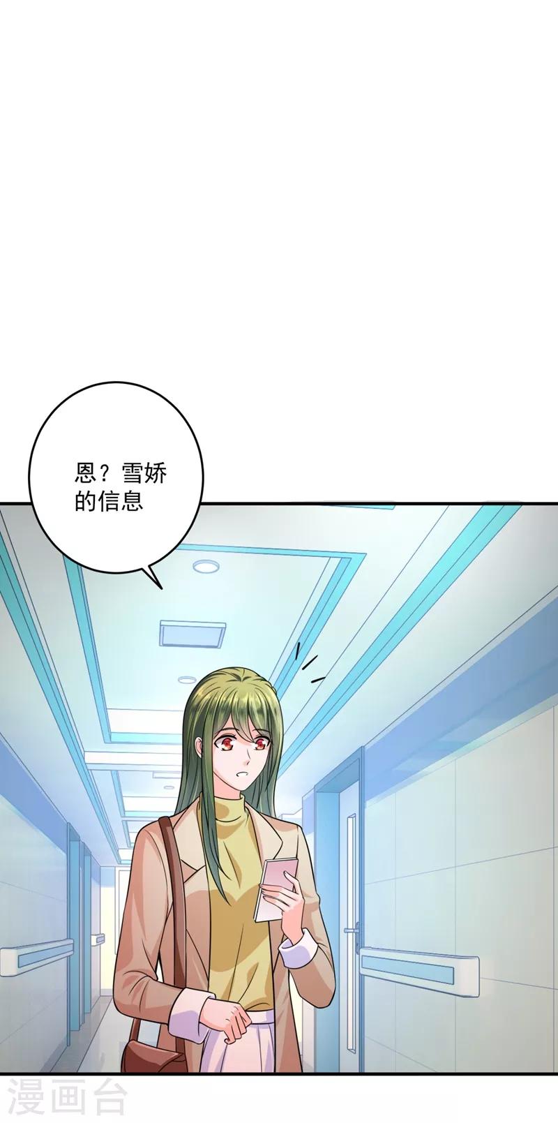 第616话 心瑶，我怀孕了7
