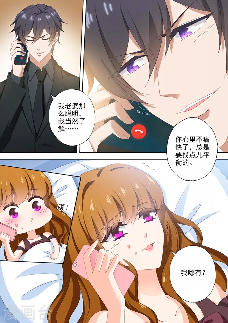 第478话 休想觊觎我的女人！2
