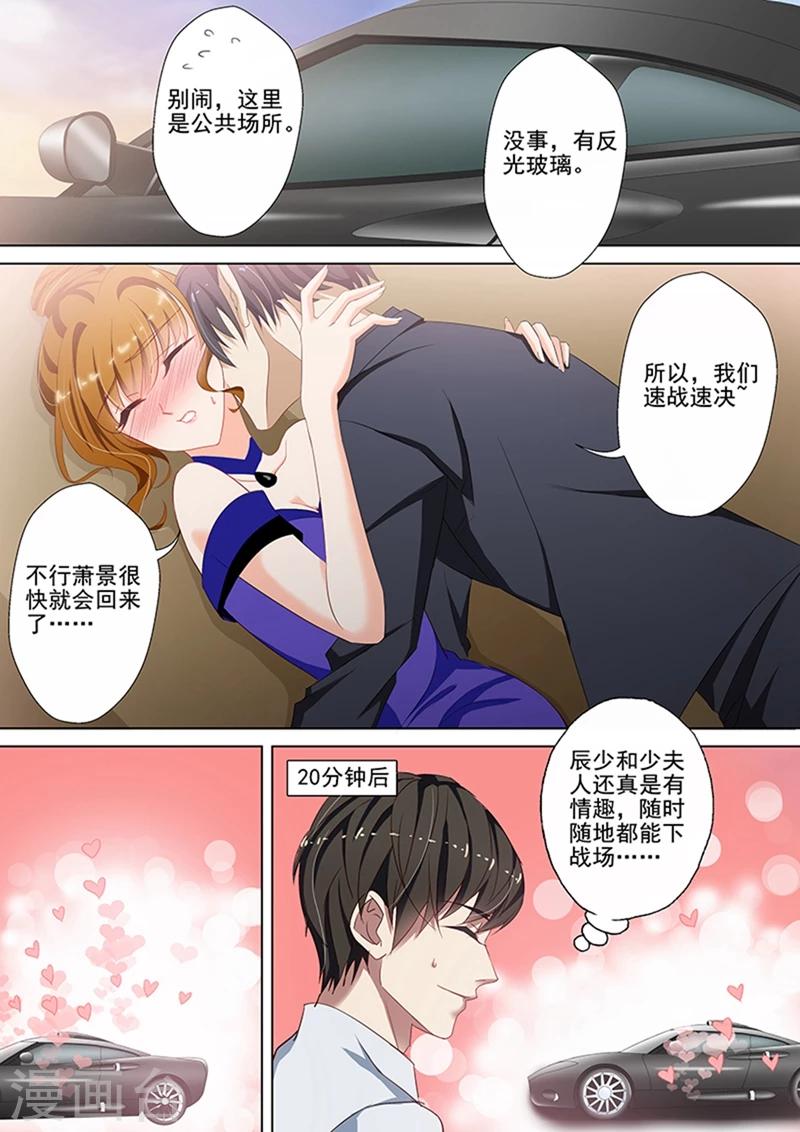 第43话 做特助也是不容易2