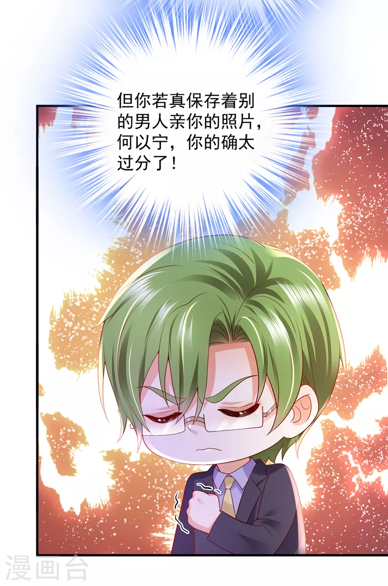 第783话 你认识靳少司？25