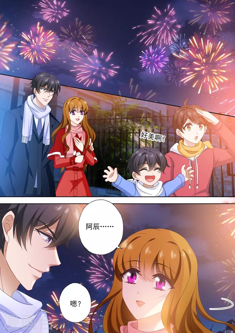 第530话 慾求不满的顾总5