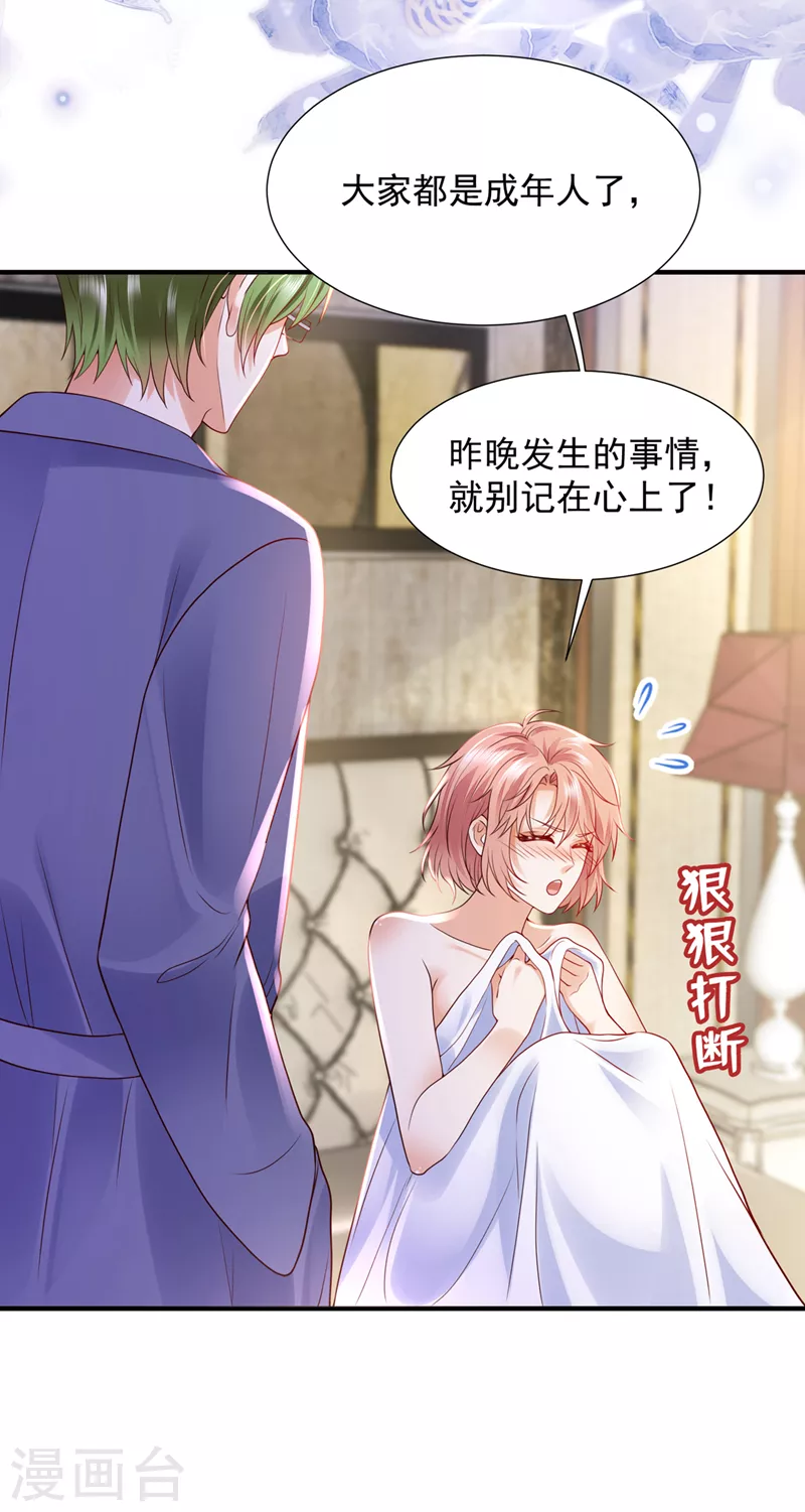 第778话 酒後见真情29