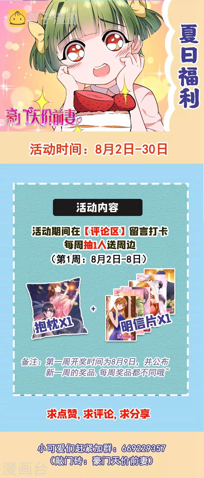 第581话 石墨晨44