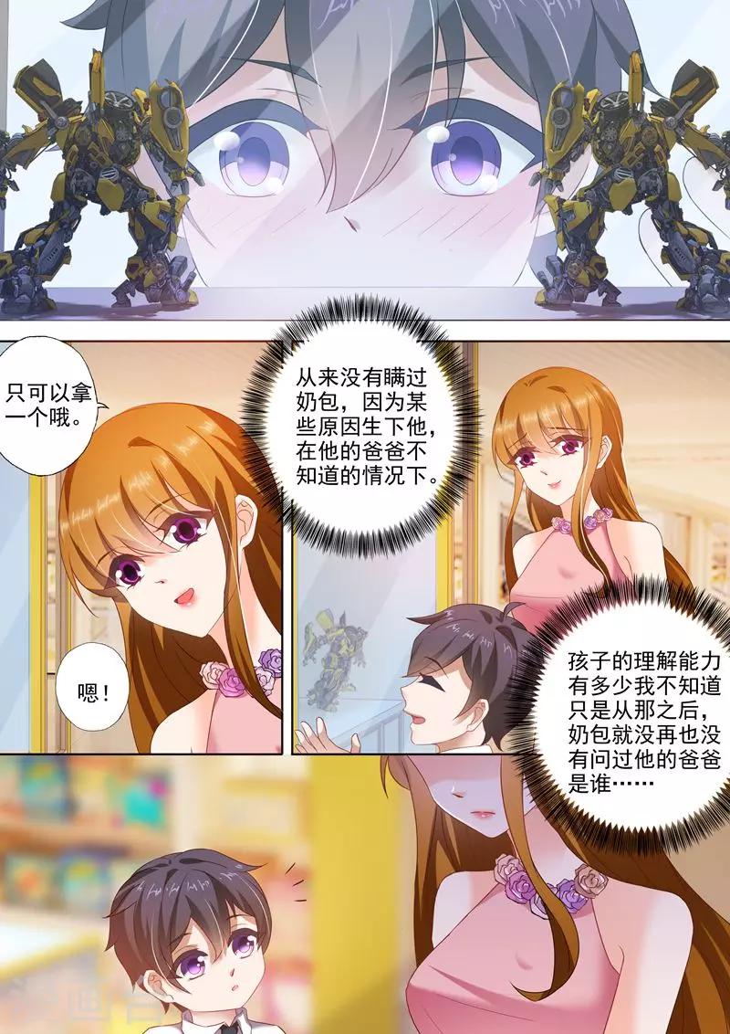 第276话 四年後的追逐5