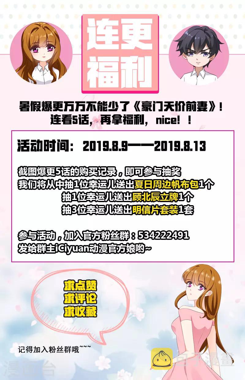 第429话 证据到手！8