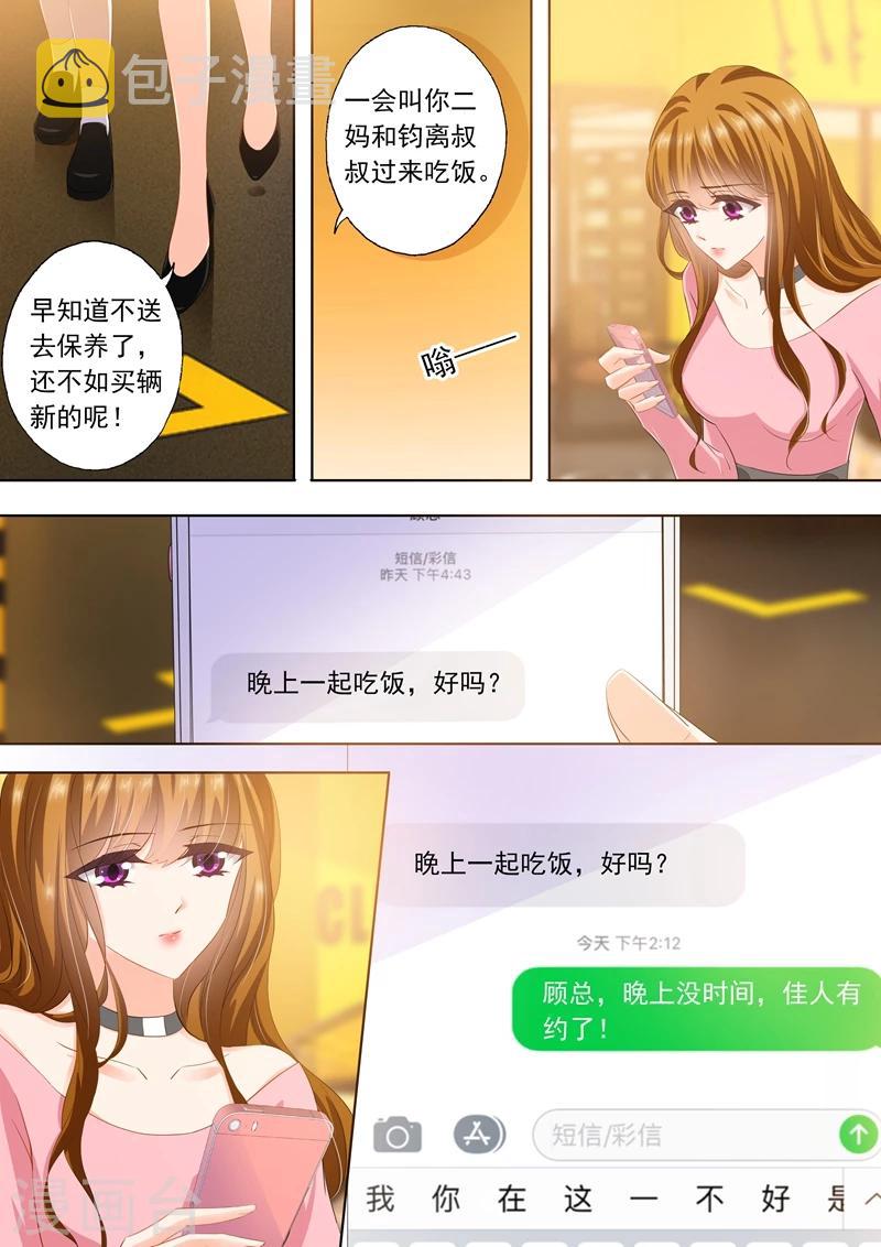 第283话 “破车”的秘密！6