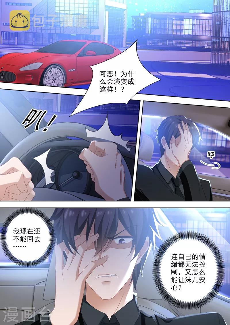 第531话 账本的真相5