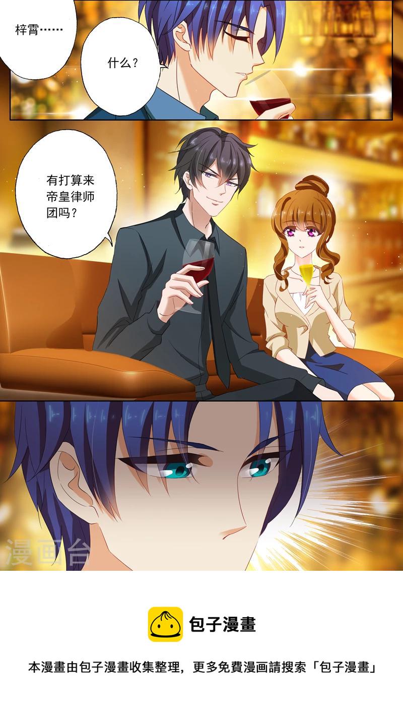 第103话 难道她动心了吗？7