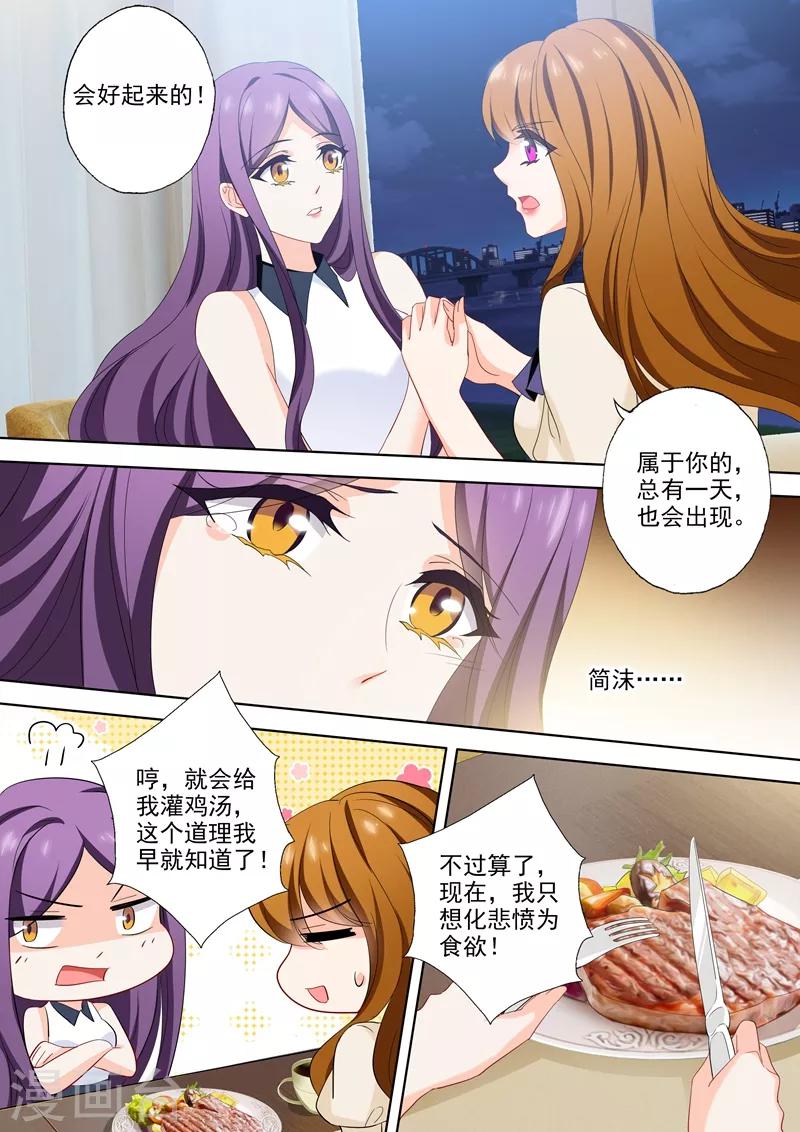 第527话 我的老公有点贫~2