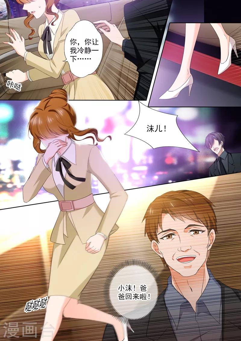 第419话 在亲人与爱人中抉择1