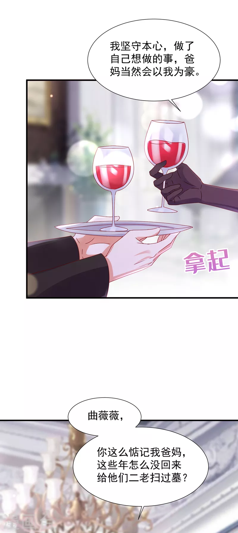 第788话 你们可别小看我！26