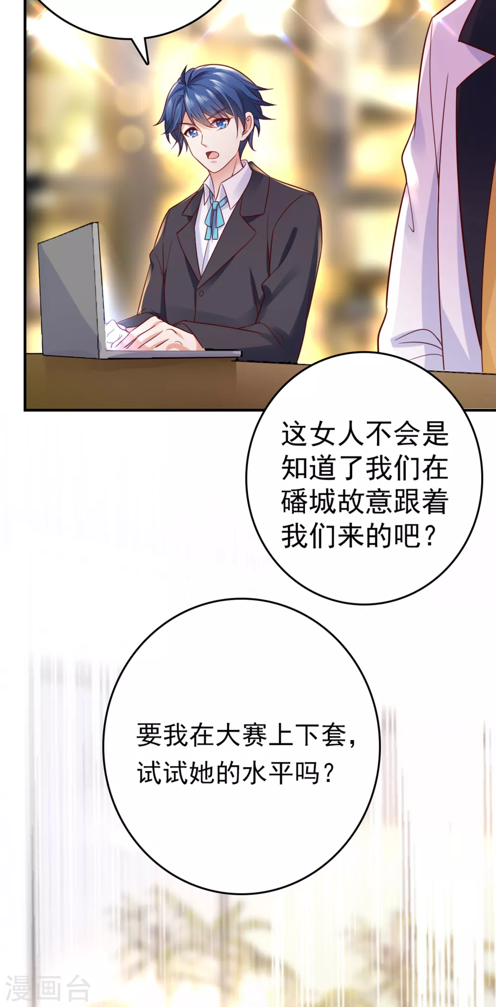 第658话 我居然喜欢上他了？31