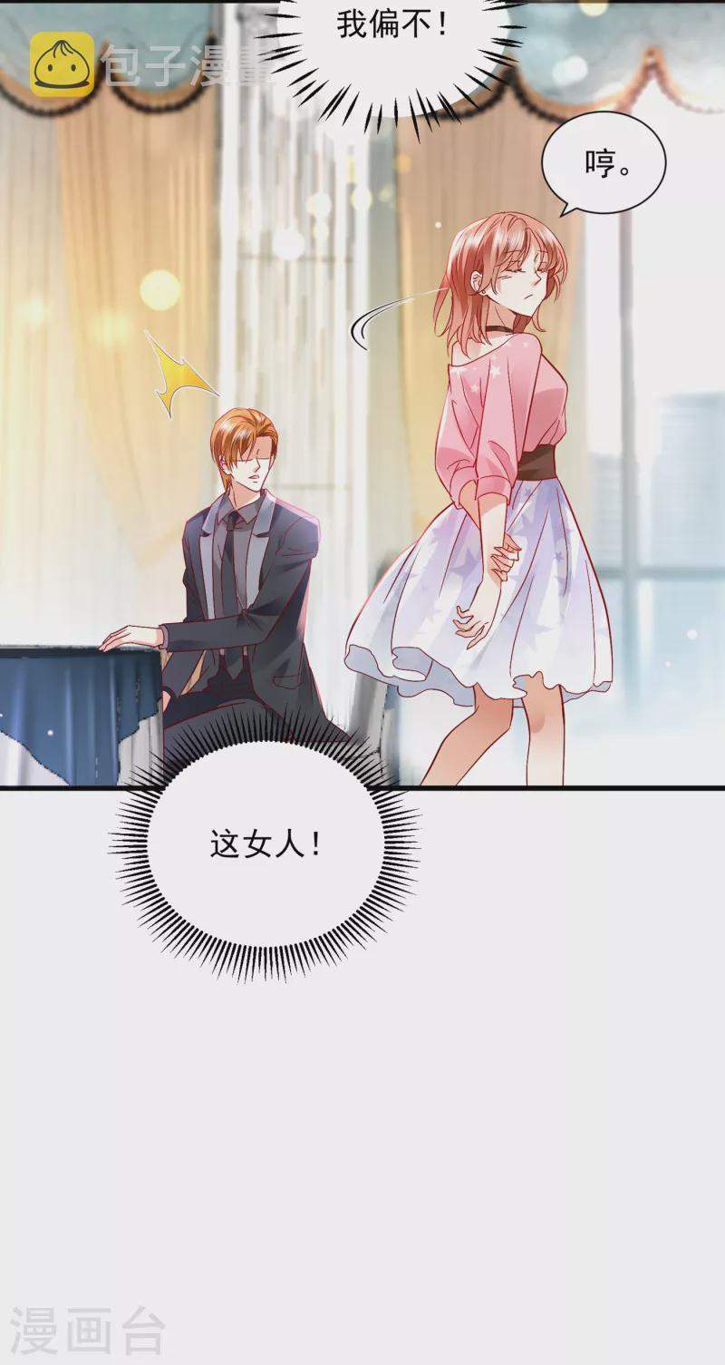第689话 你，霸道！21