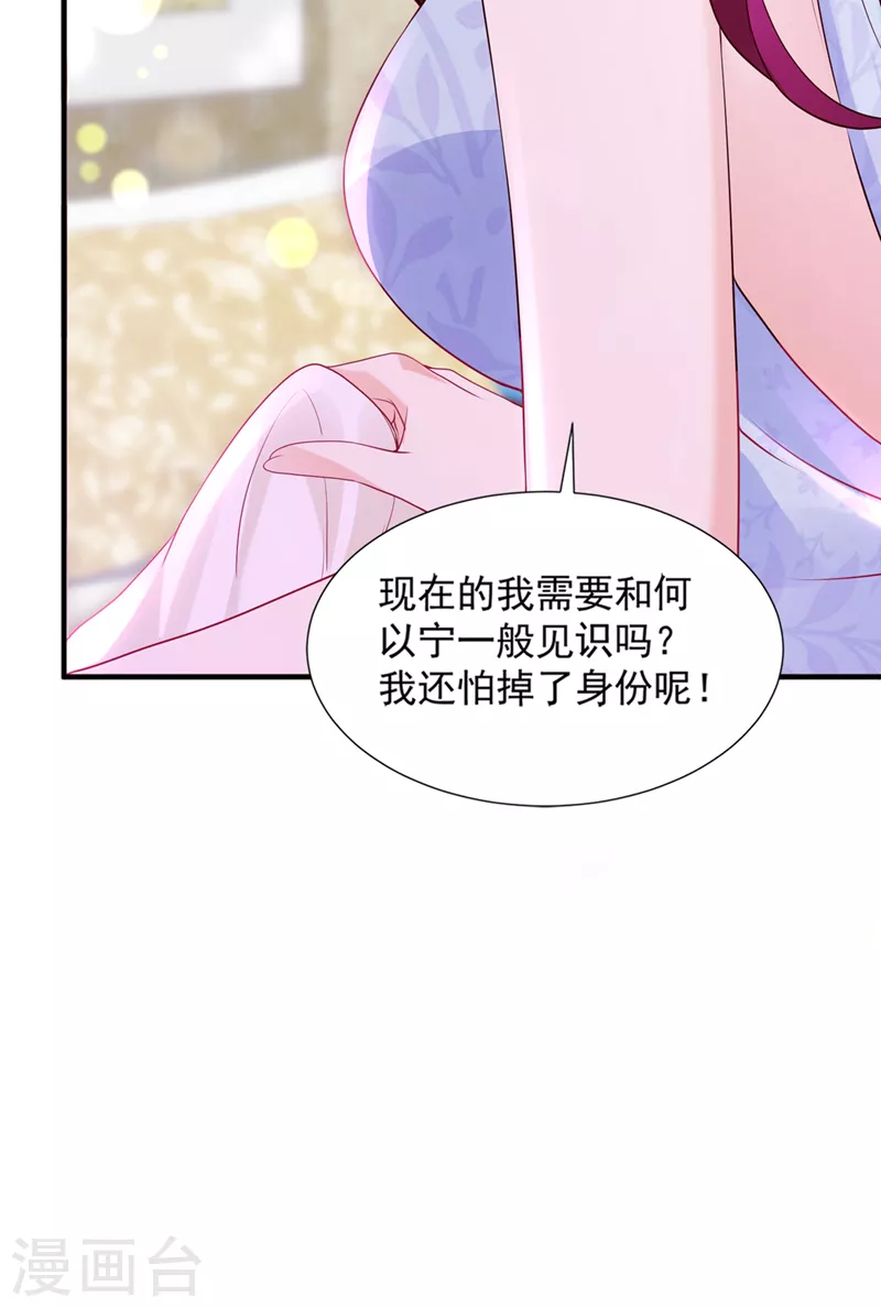 第770话 爲何感觉心里空空的18