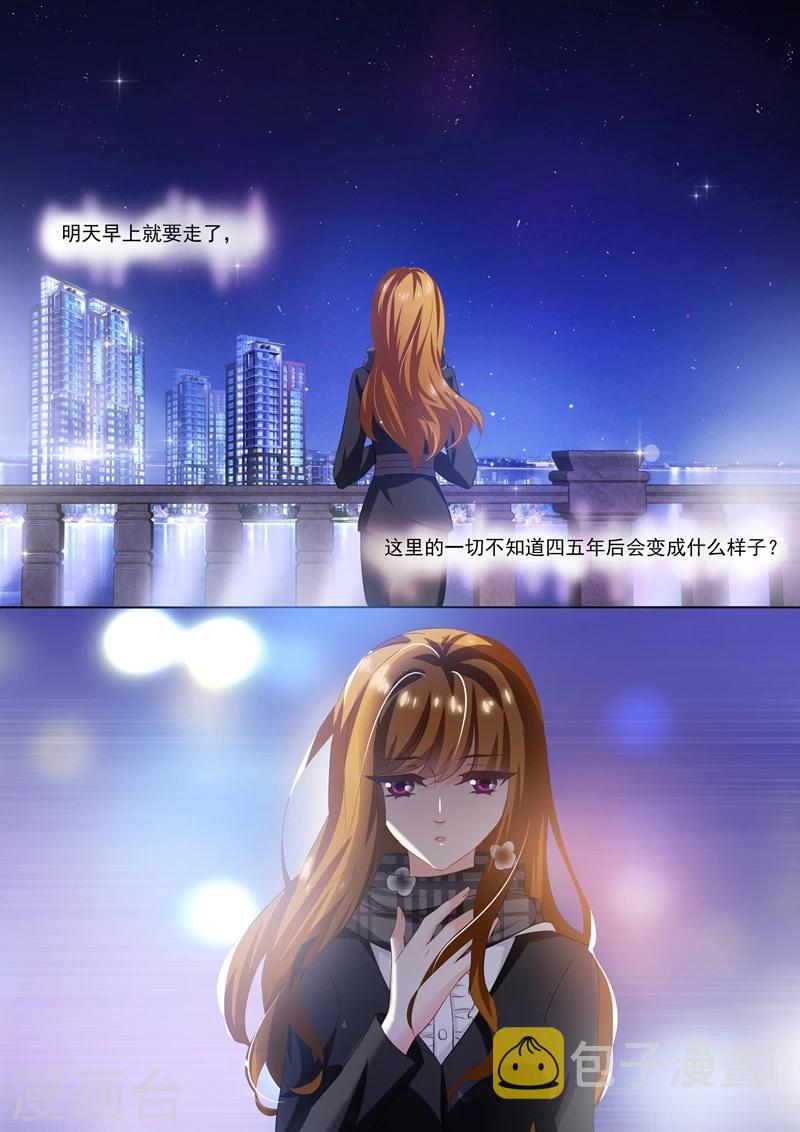 第271话 夜空的烟花，绽放了谁的心？3