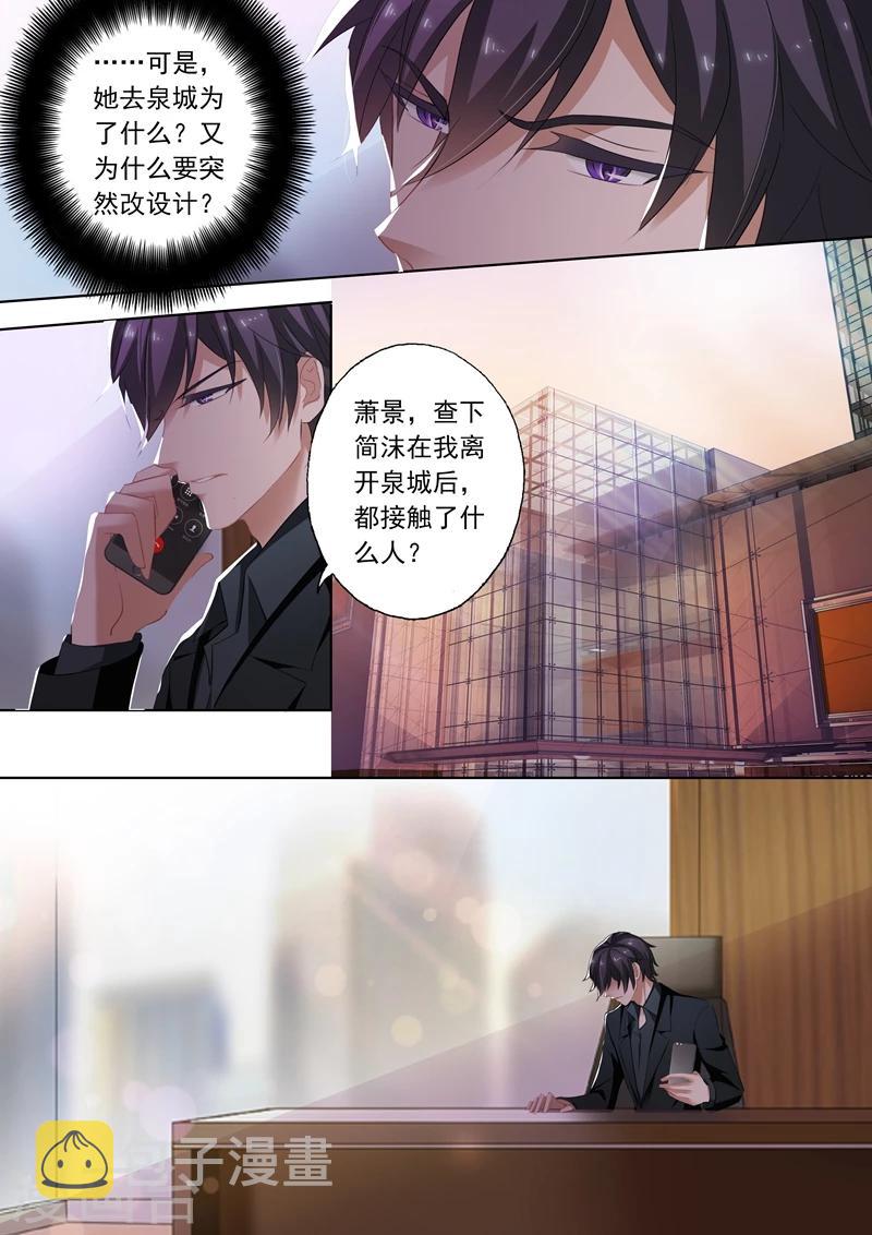 第241话 设计！设计？7