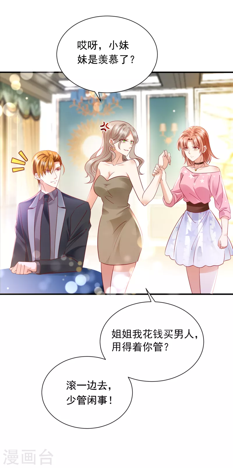 第690话 真是恶心到家了！5