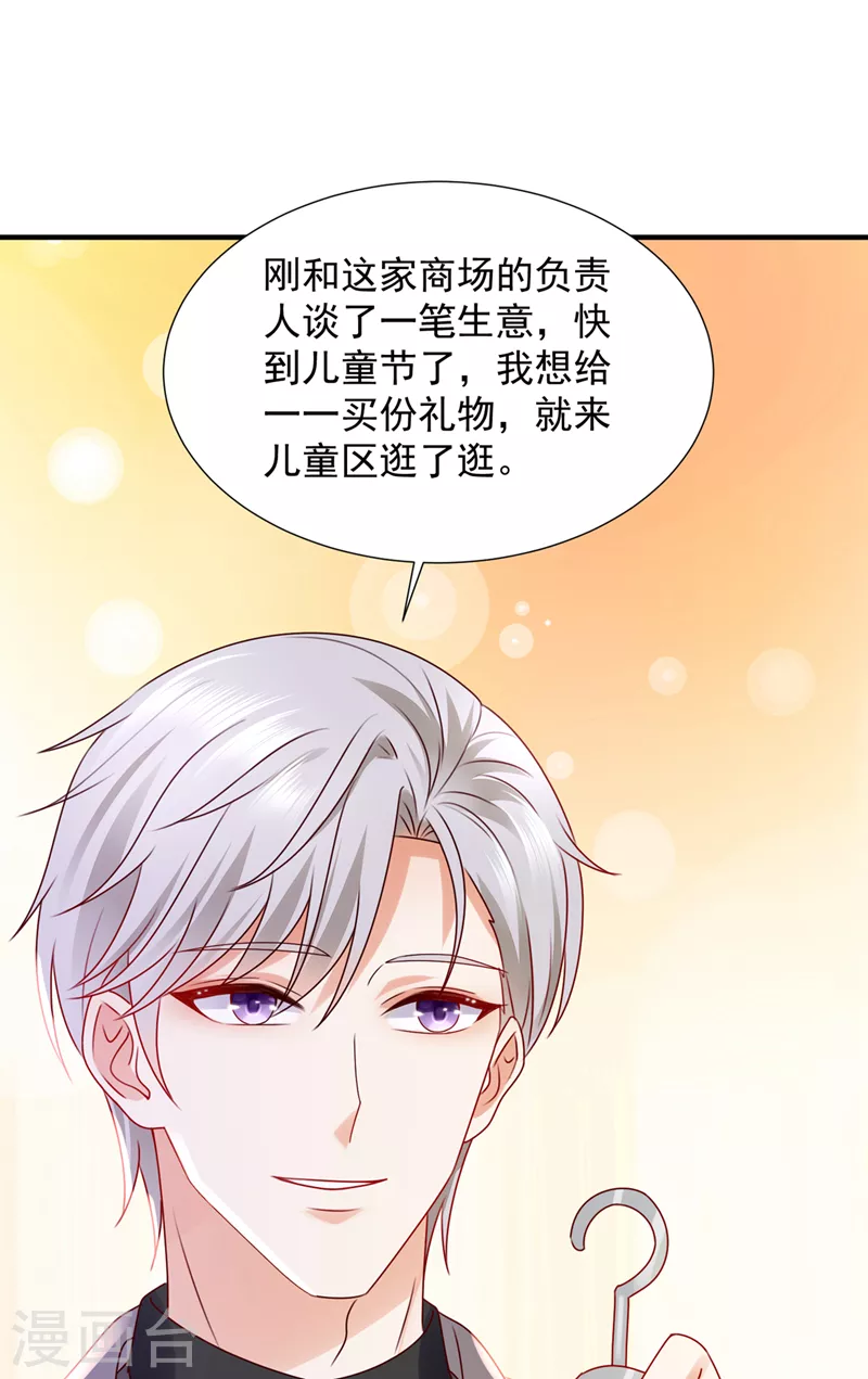 第783话 你认识靳少司？2
