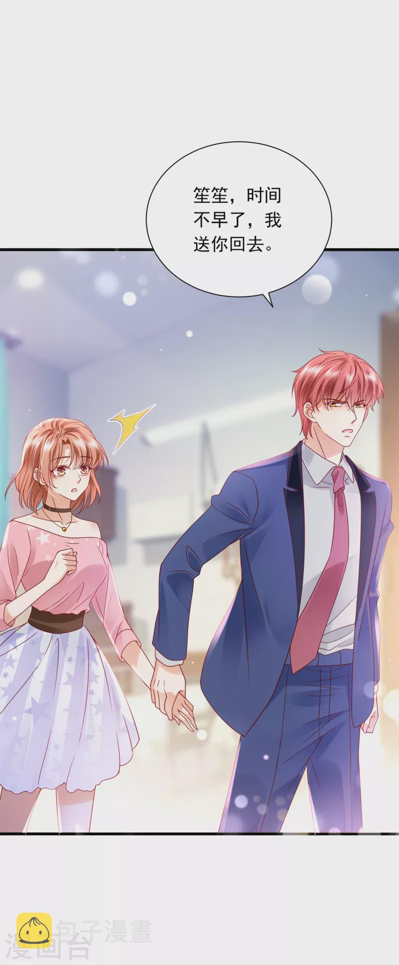 第693话 你吃醋了？15