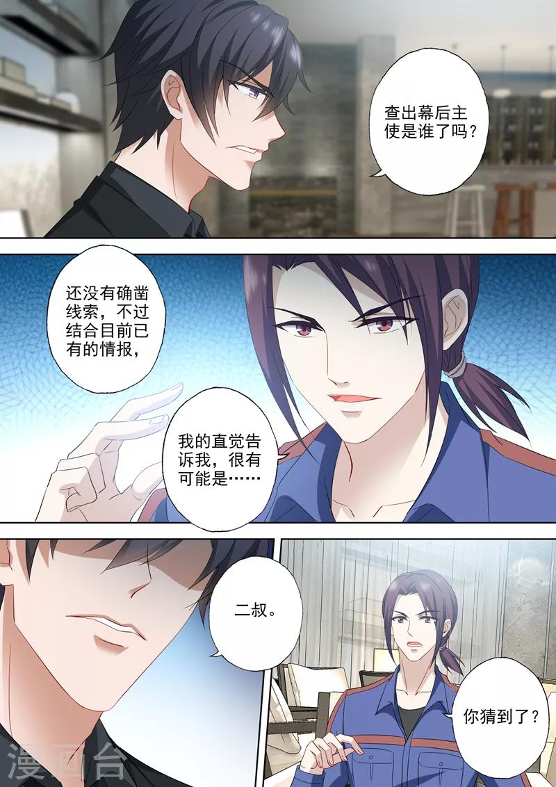 第536话 风雨欲来之际4