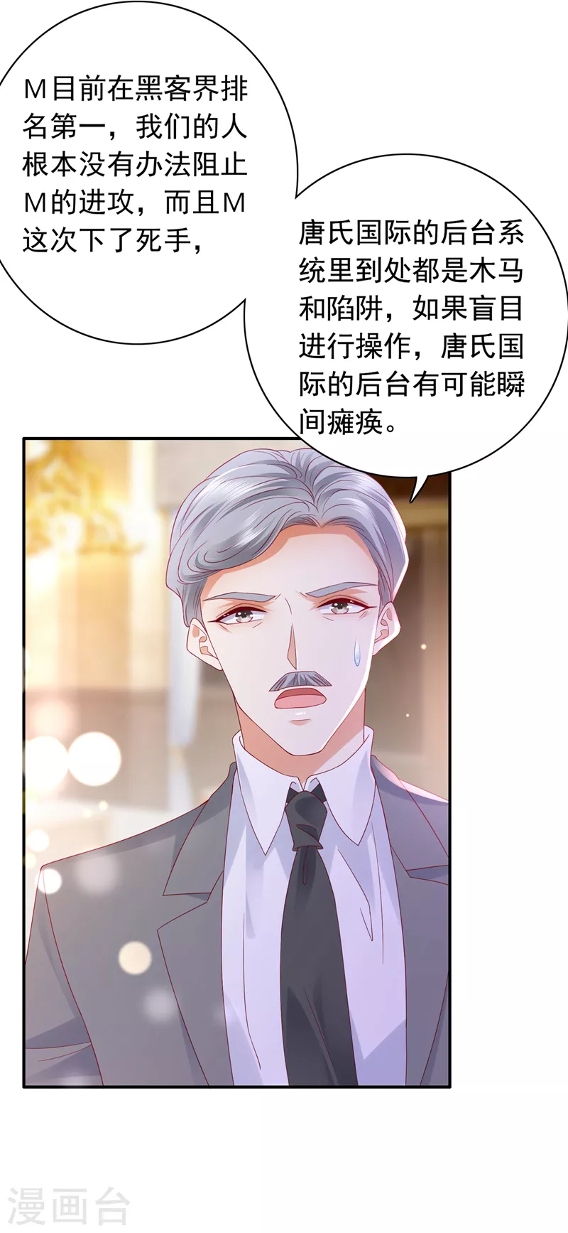 第730话 我不愿意交出血玉27