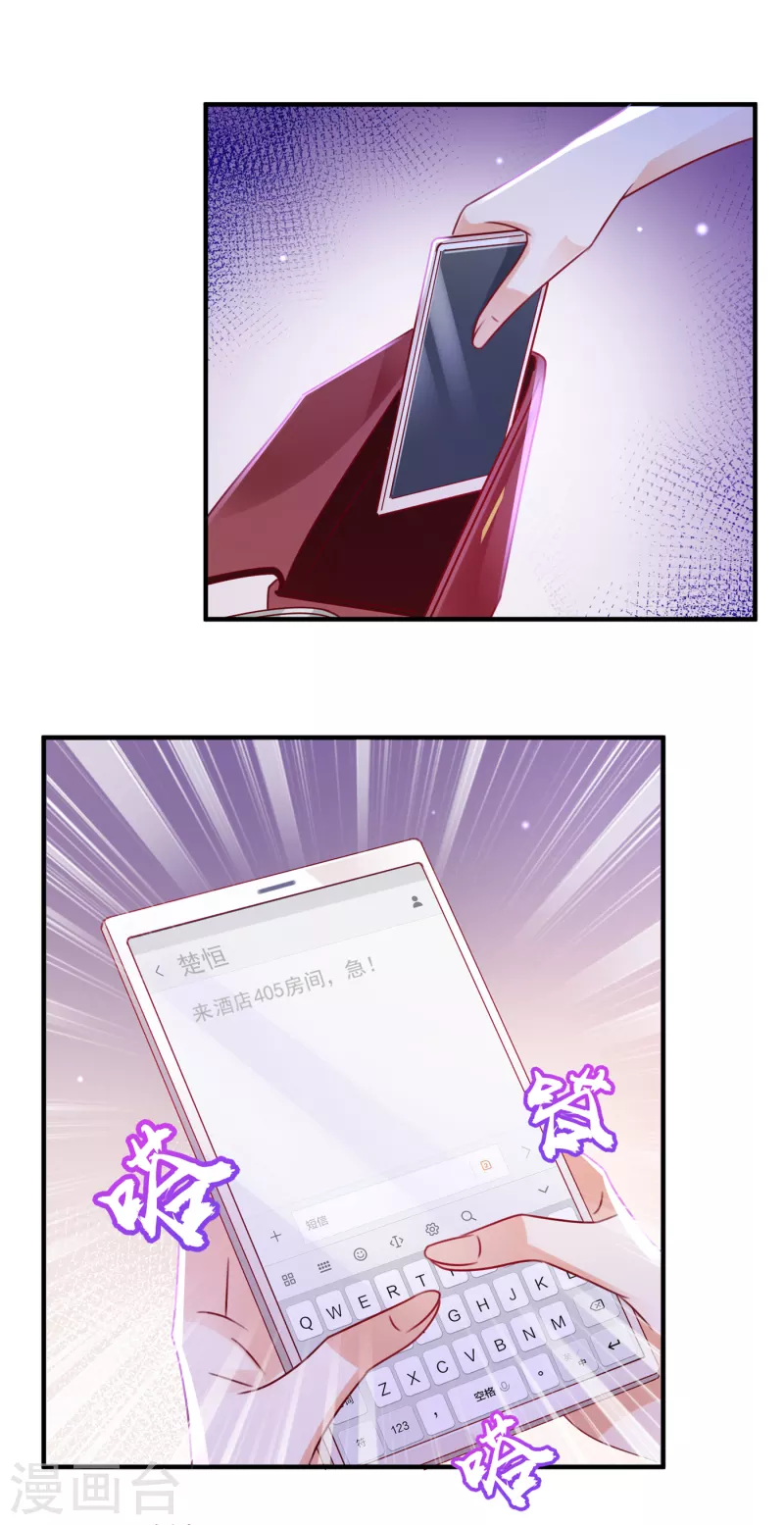 第705话 我选择祝福你们34