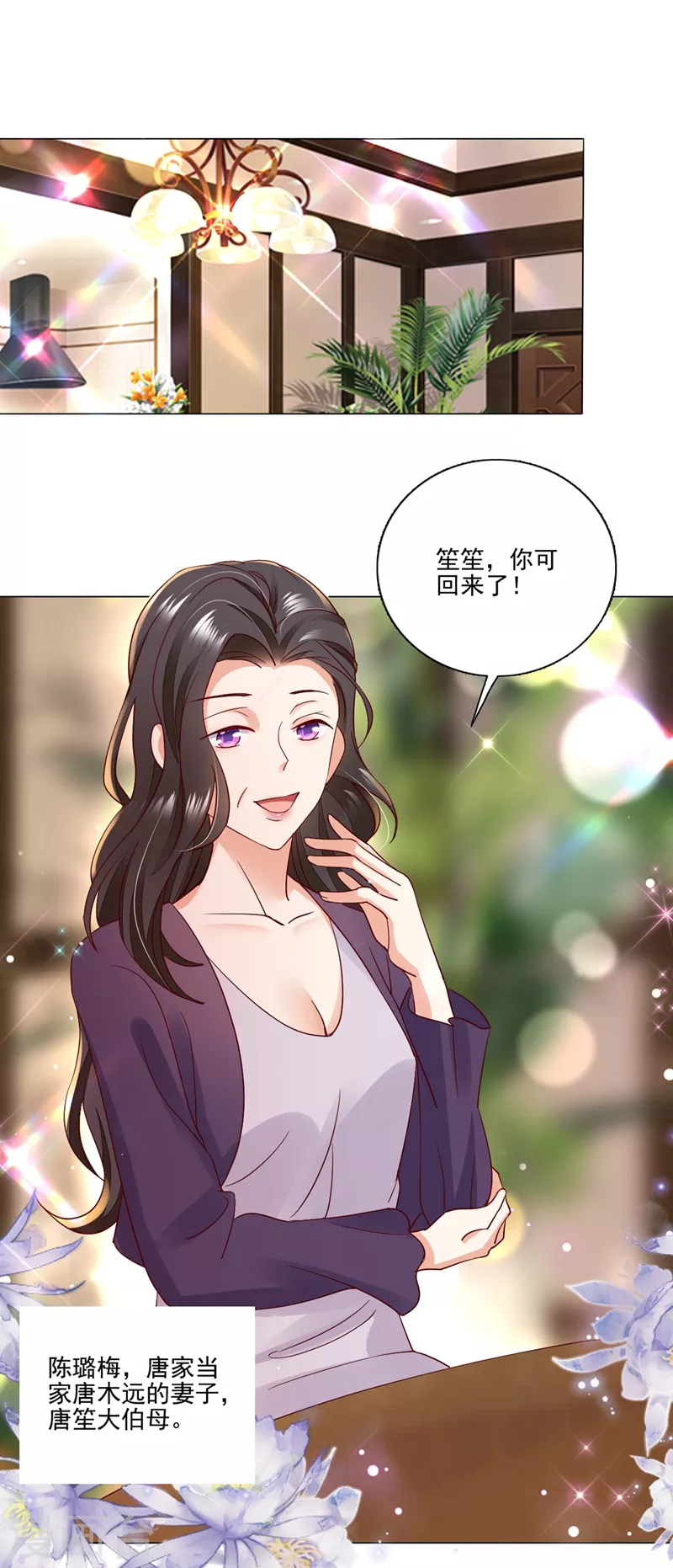 第642话 唐家内部风云10