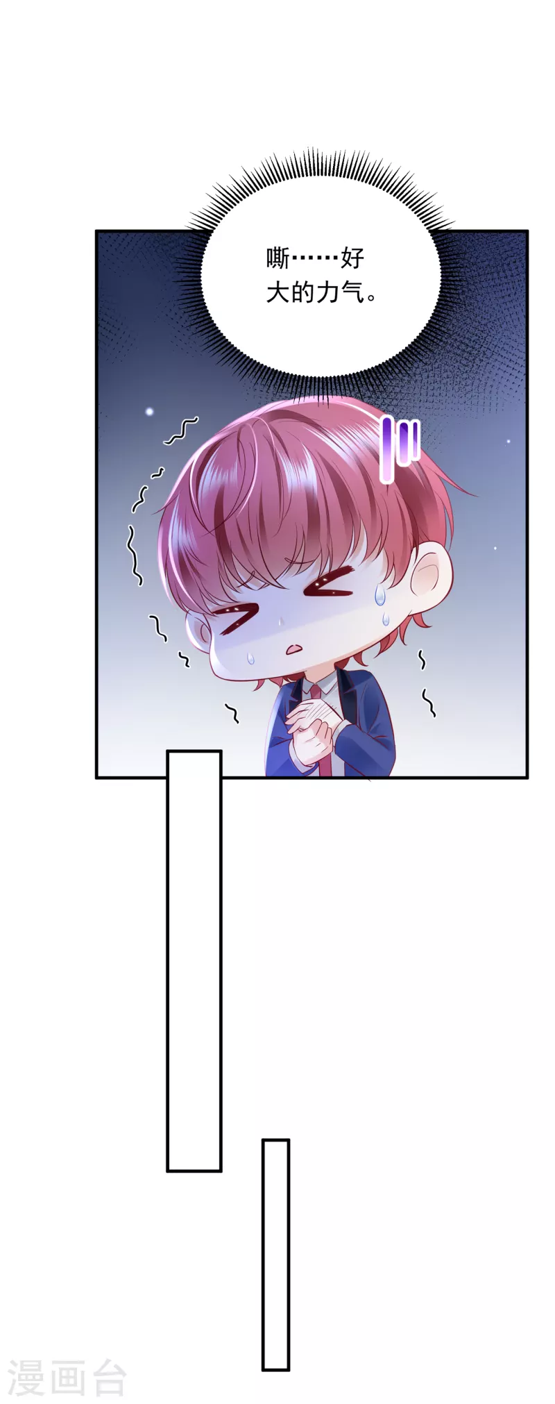 第693话 你吃醋了？18