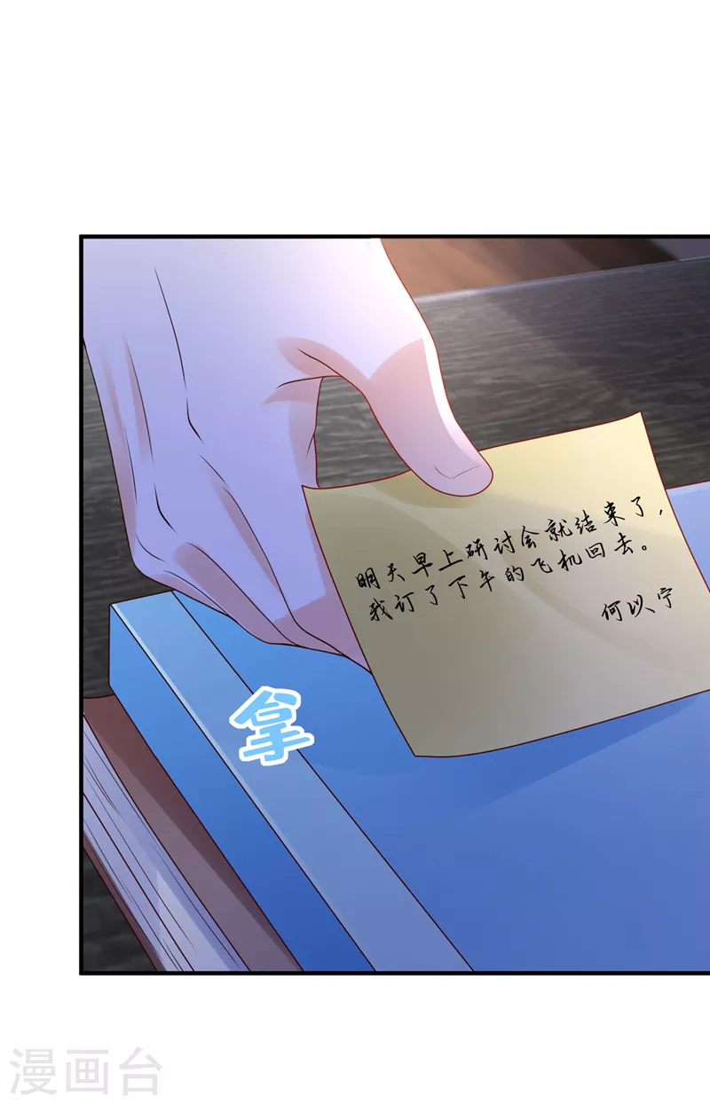 第779话 有空约个饭吗？6
