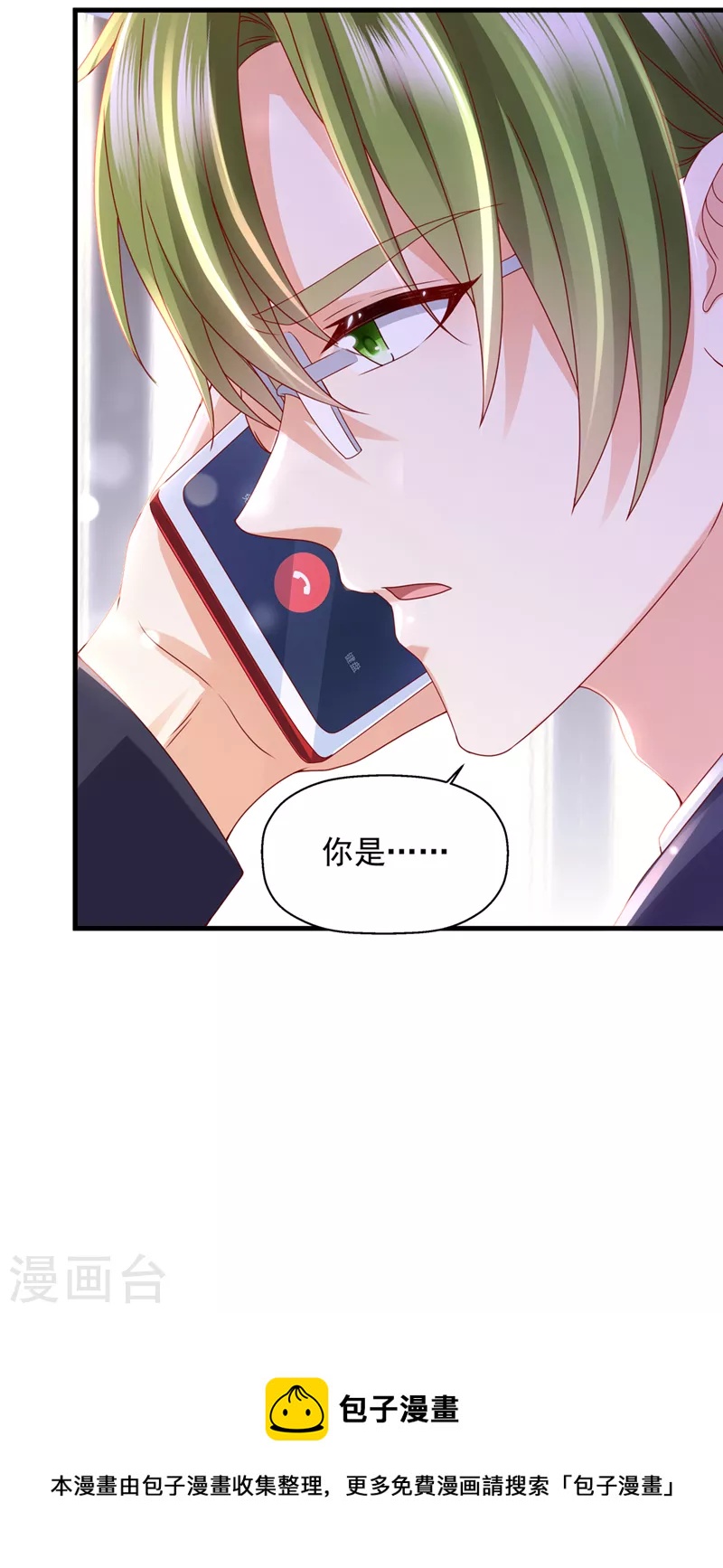 第776话 你不要再来打扰她16