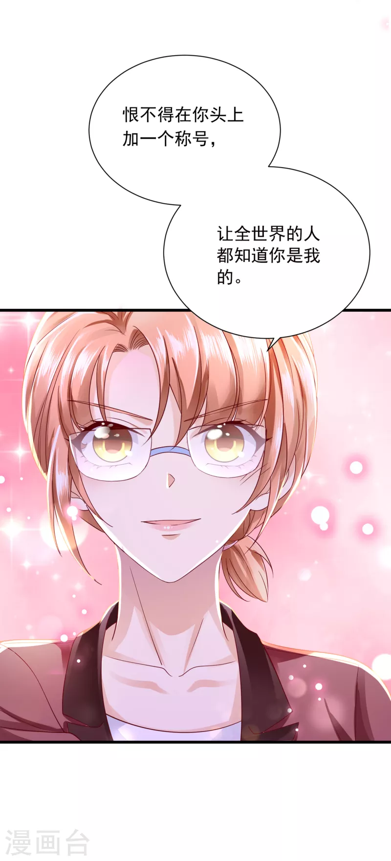 第702话 唐笙，你给我等着！34