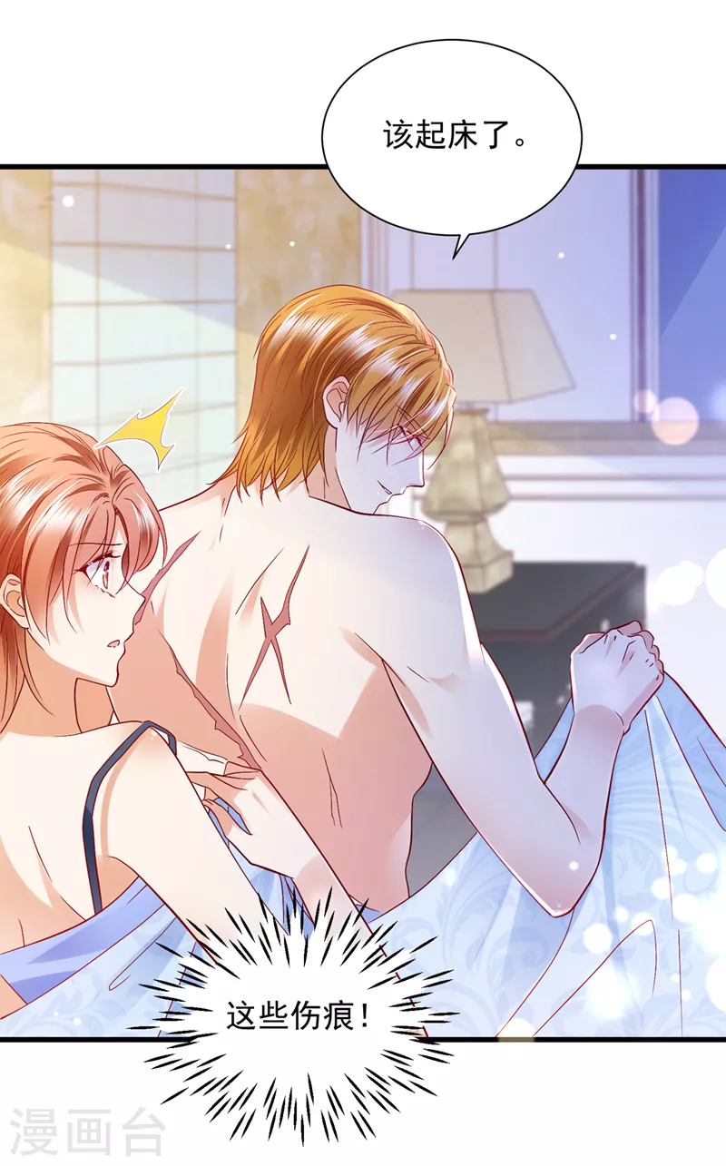 第707话 让我成爲你的女人30