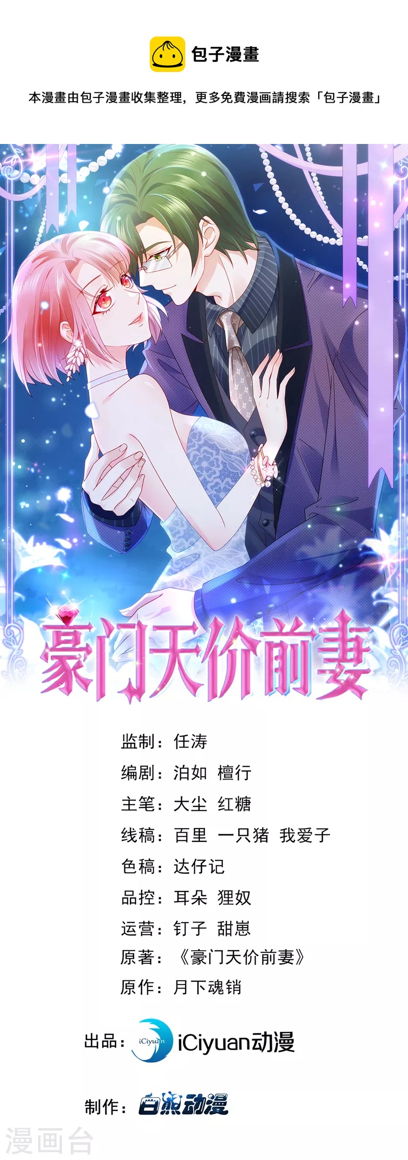 第777话 陪我喝一杯0