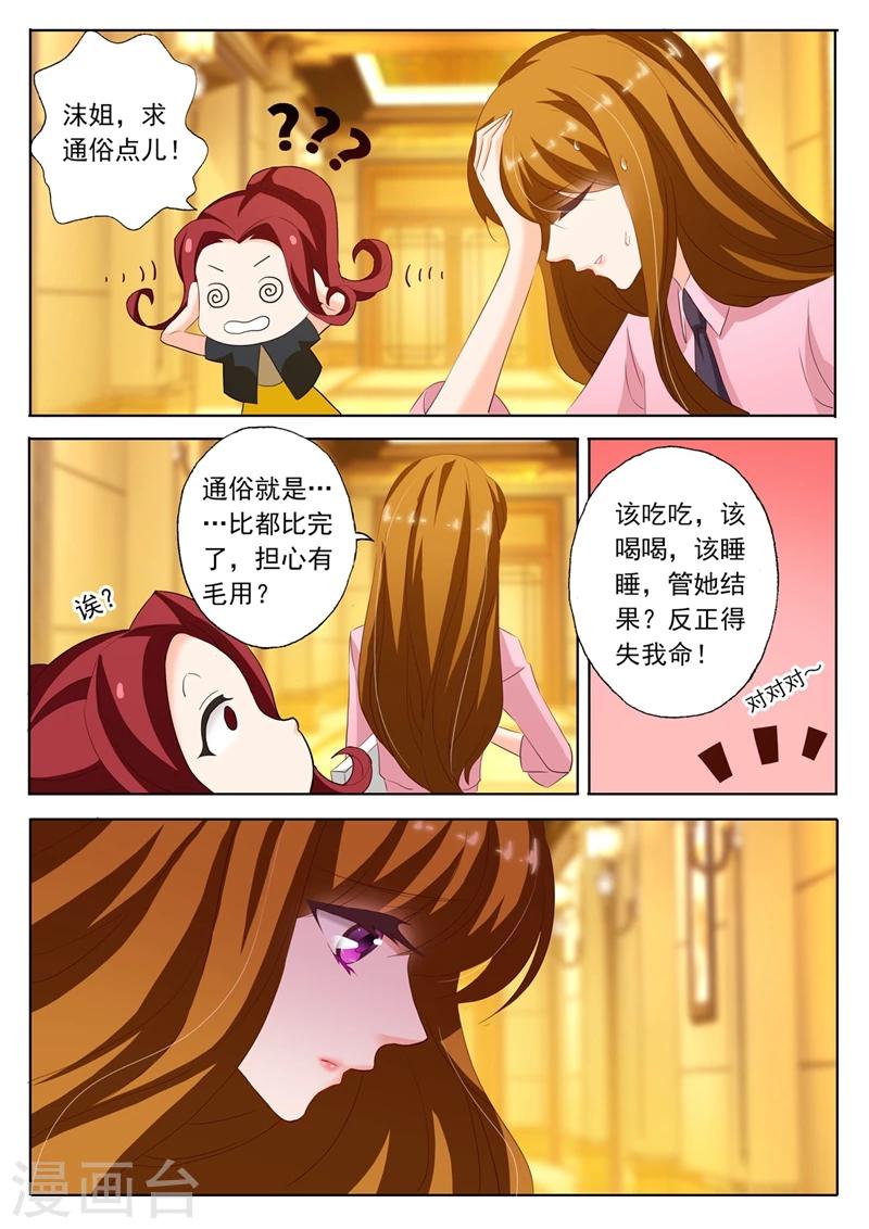 第211话 她的自信在他心里开出了花6