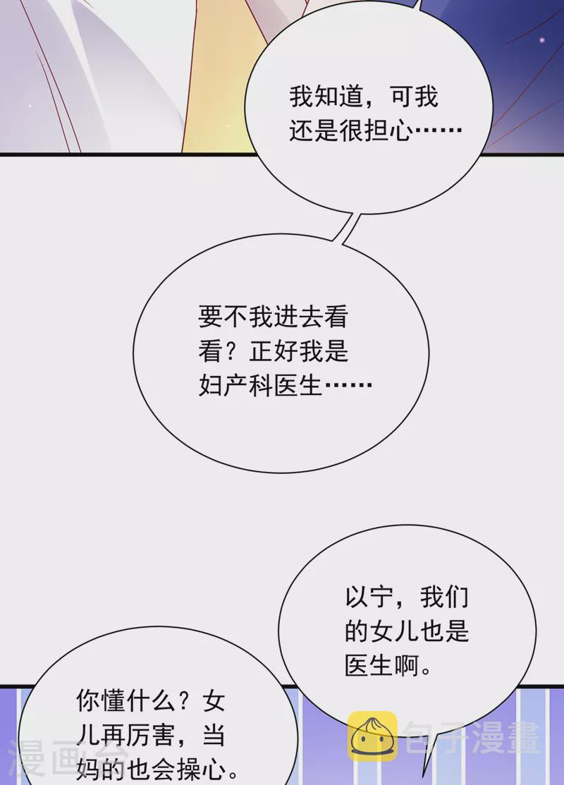 第717话 迎接新生命26