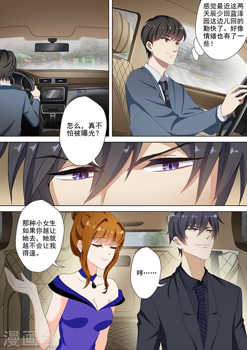 第42话 要曝光简沫？6