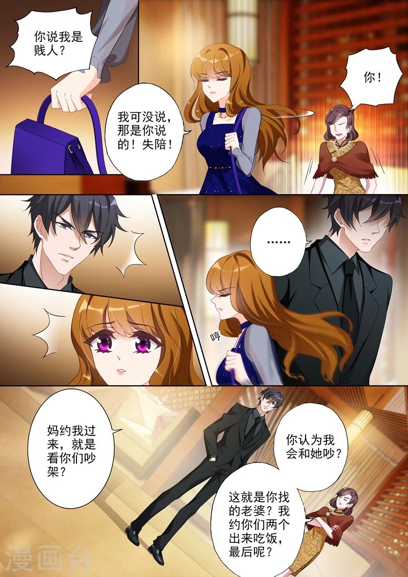 第343话 北辰妈妈的约见4