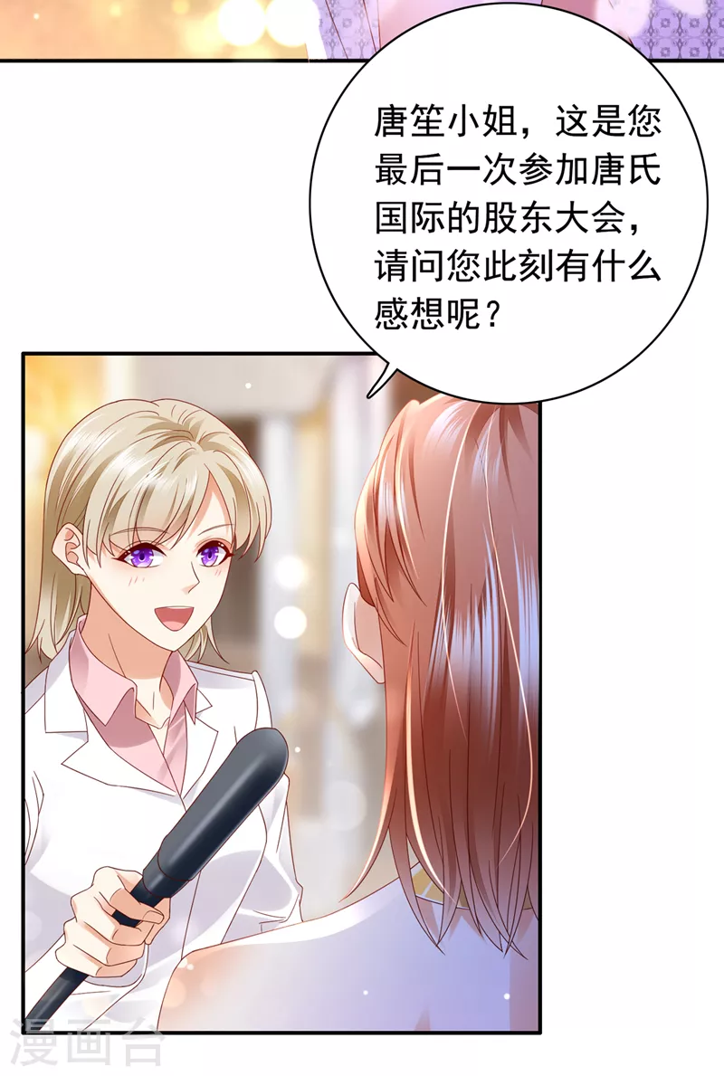第730话 我不愿意交出血玉5