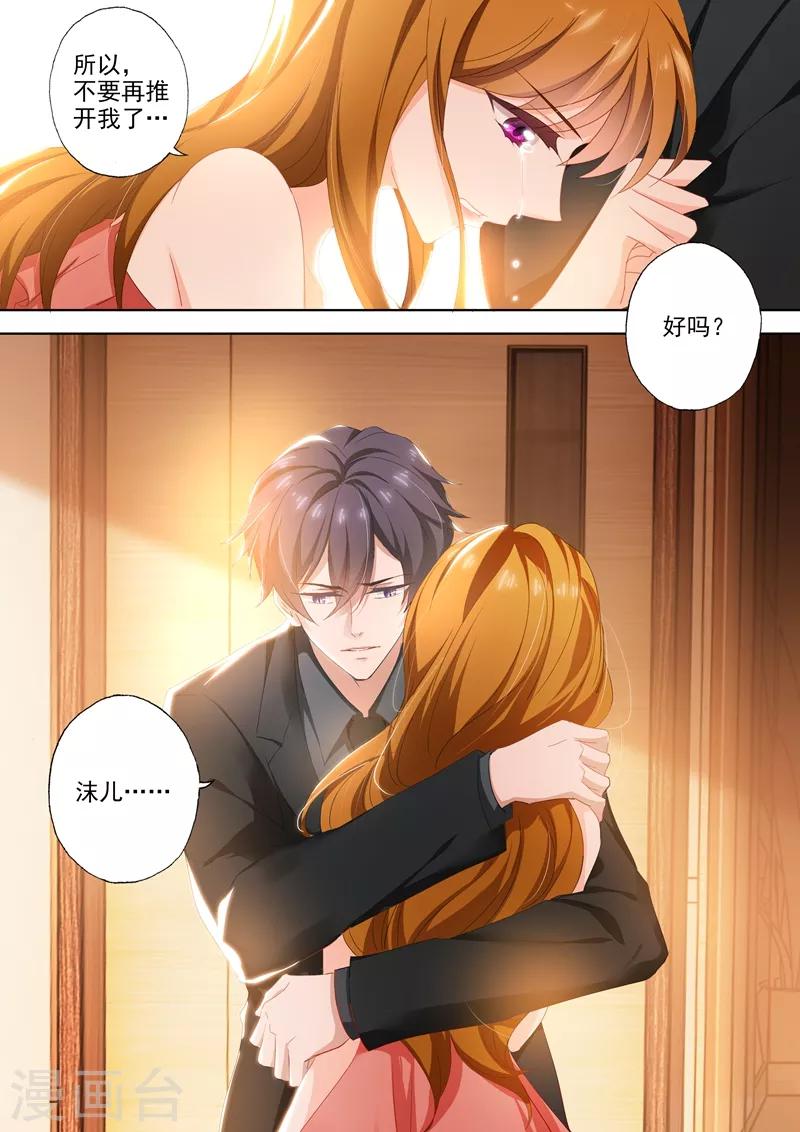 第413话 一起去郊游！5
