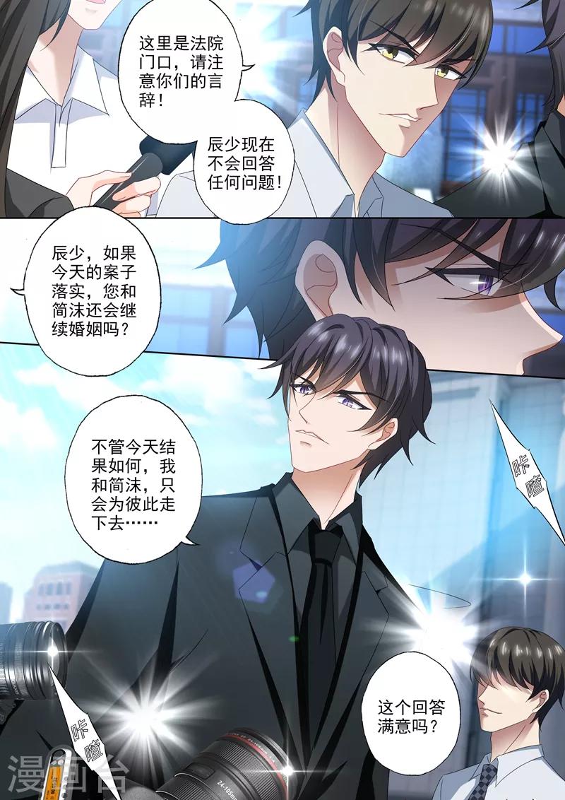 第430话 开庭：还原真相！2