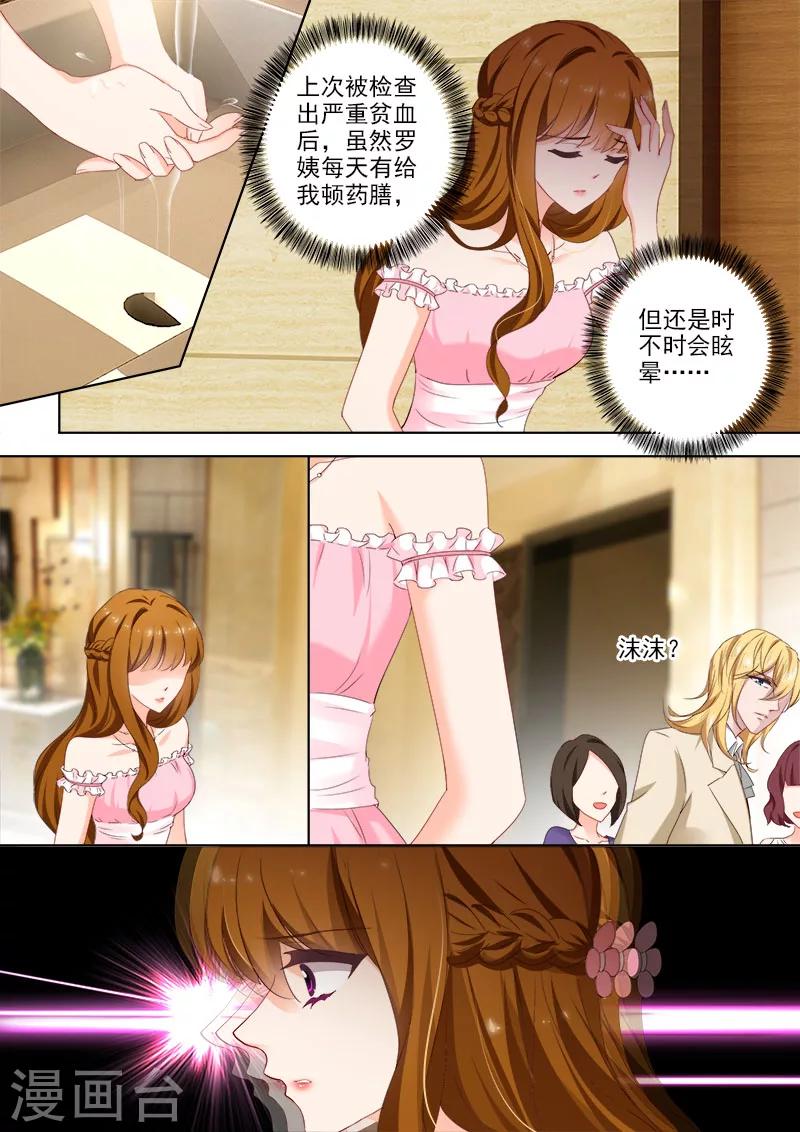 第372话 订婚宴上的耳光0