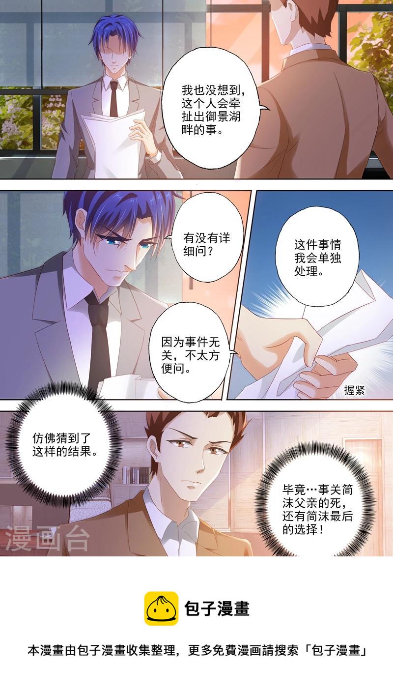 第294话 成爲她生活里的习惯7