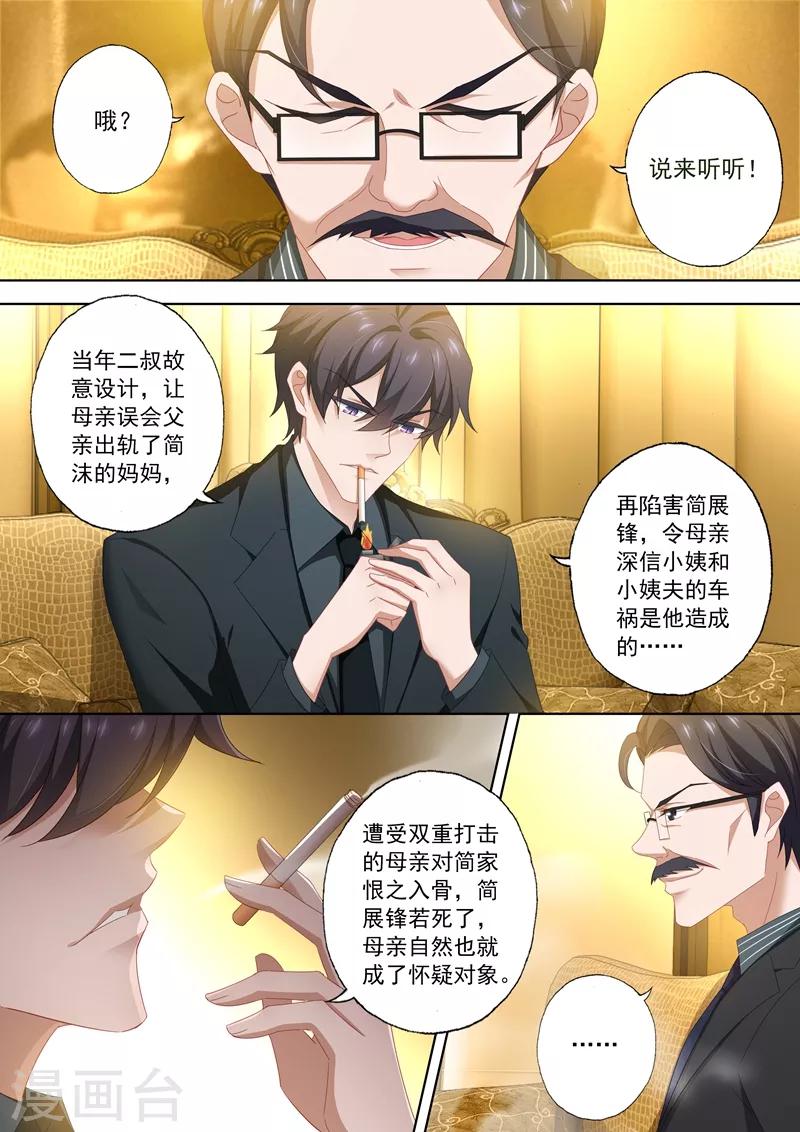 第422话 当年的真相！5