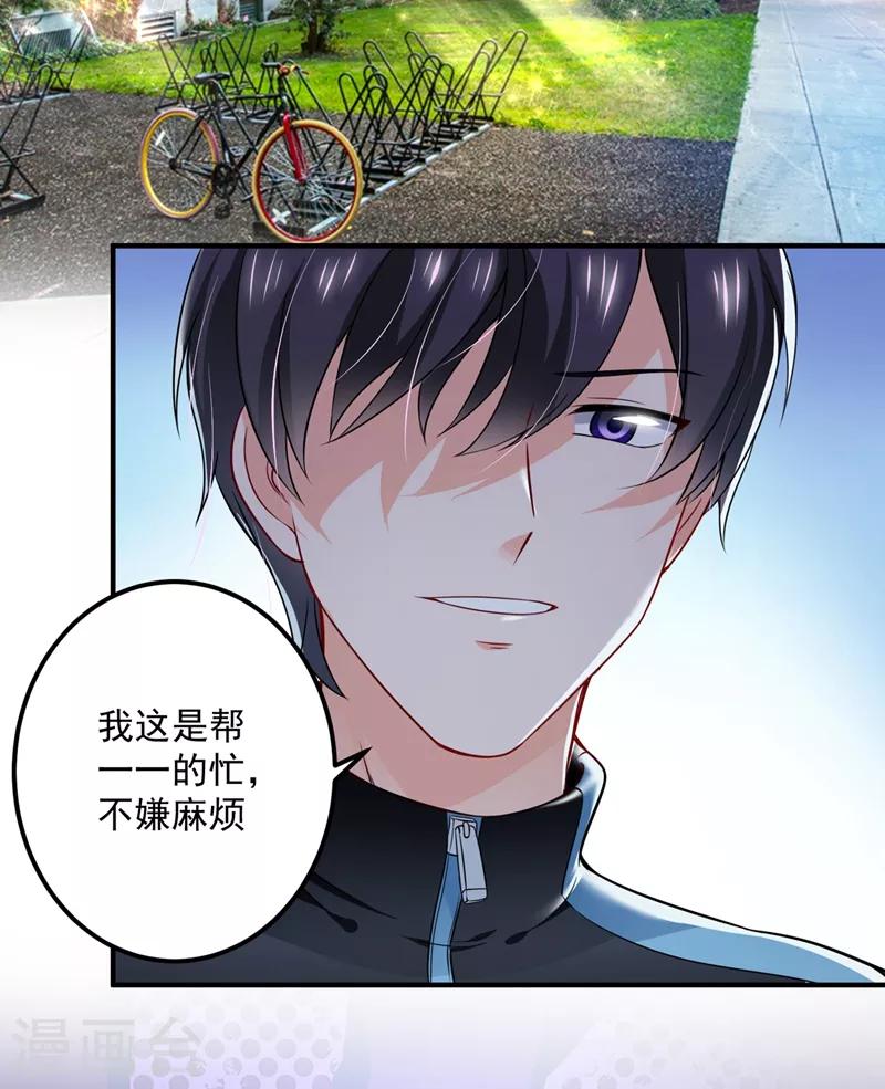 第584话 考虑做我女朋友，如何21